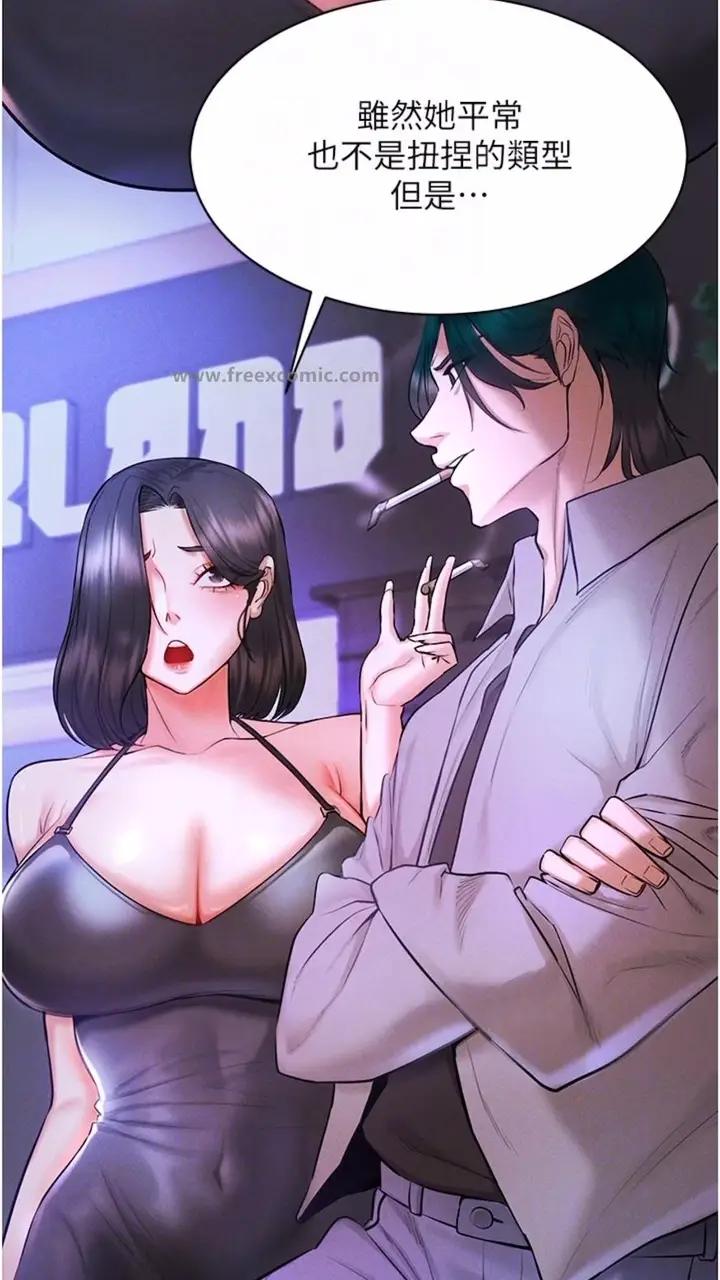 漫画《穿入VR成为性域猎人》第6话第47张图