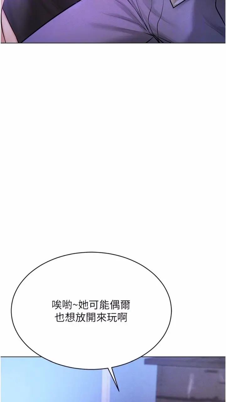 漫画《穿入VR成为性域猎人》第6话第48张图