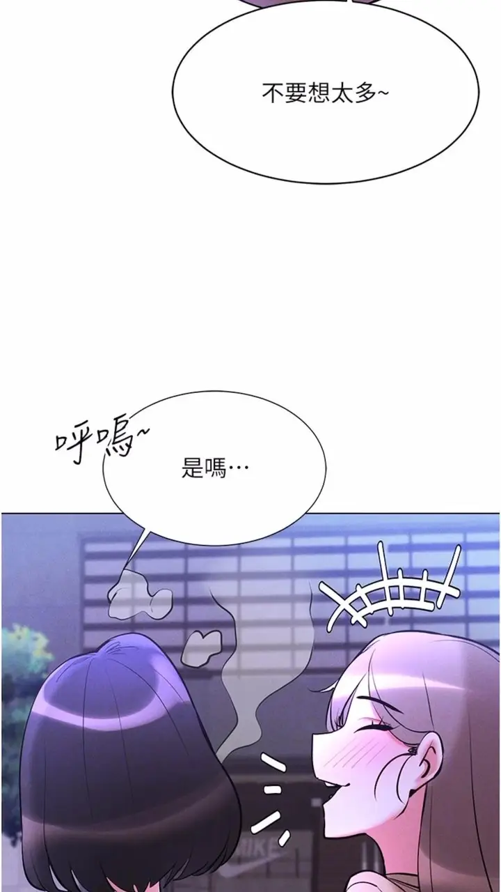 漫画《穿入VR成为性域猎人》第6话第50张图