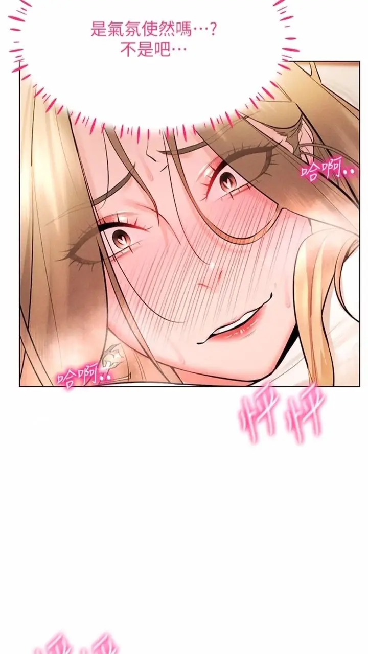 漫画《穿入VR成为性域猎人》第6话第54张图