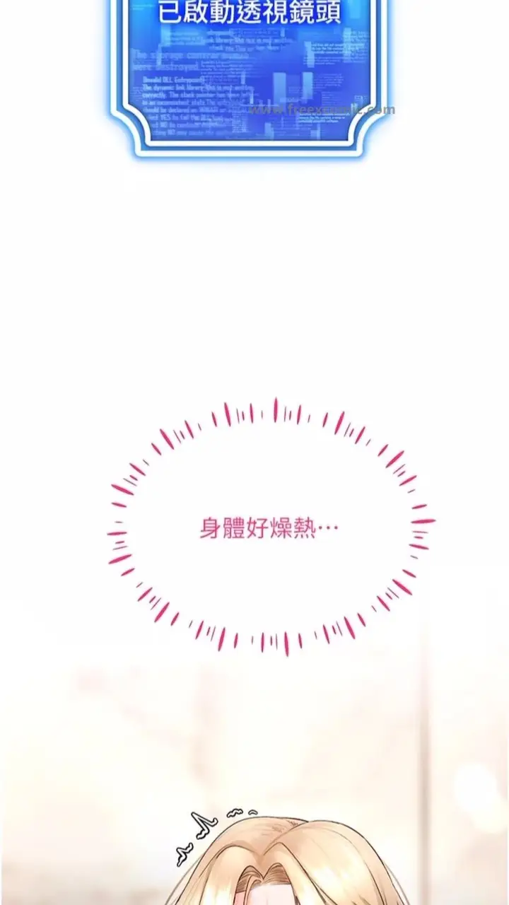 漫画《穿入VR成为性域猎人》第6话第6张图