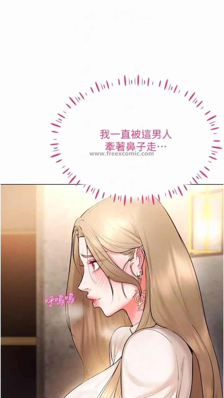 漫画《穿入VR成为性域猎人》第6话第60张图