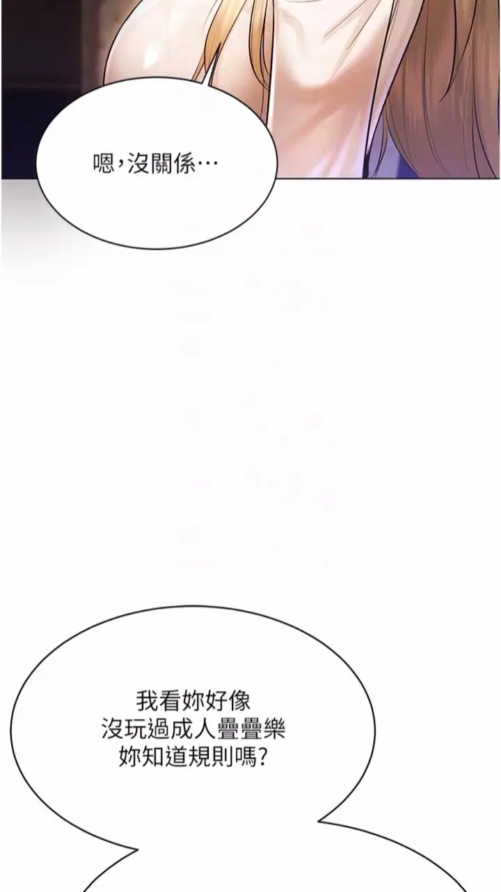 漫画《穿入VR成为性域猎人》第6话第61张图