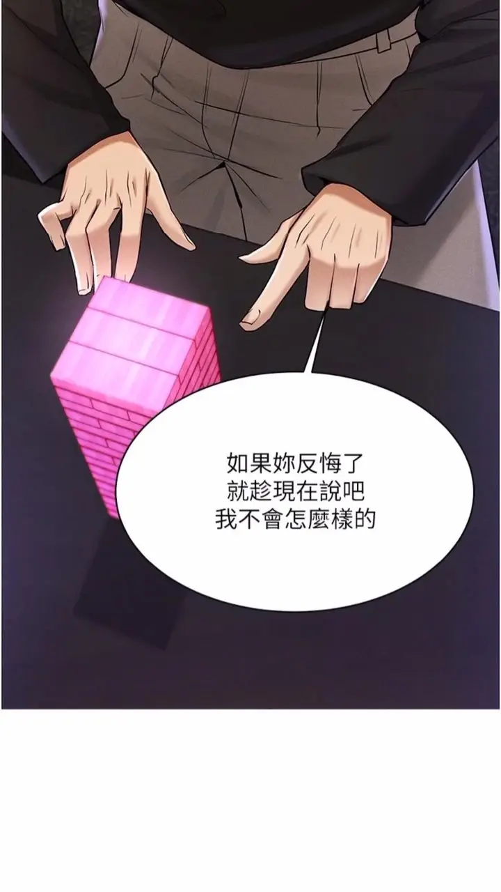 漫画《穿入VR成为性域猎人》第6话第63张图