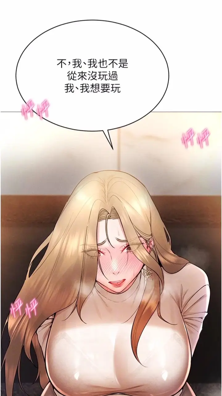 漫画《穿入VR成为性域猎人》第6话第64张图