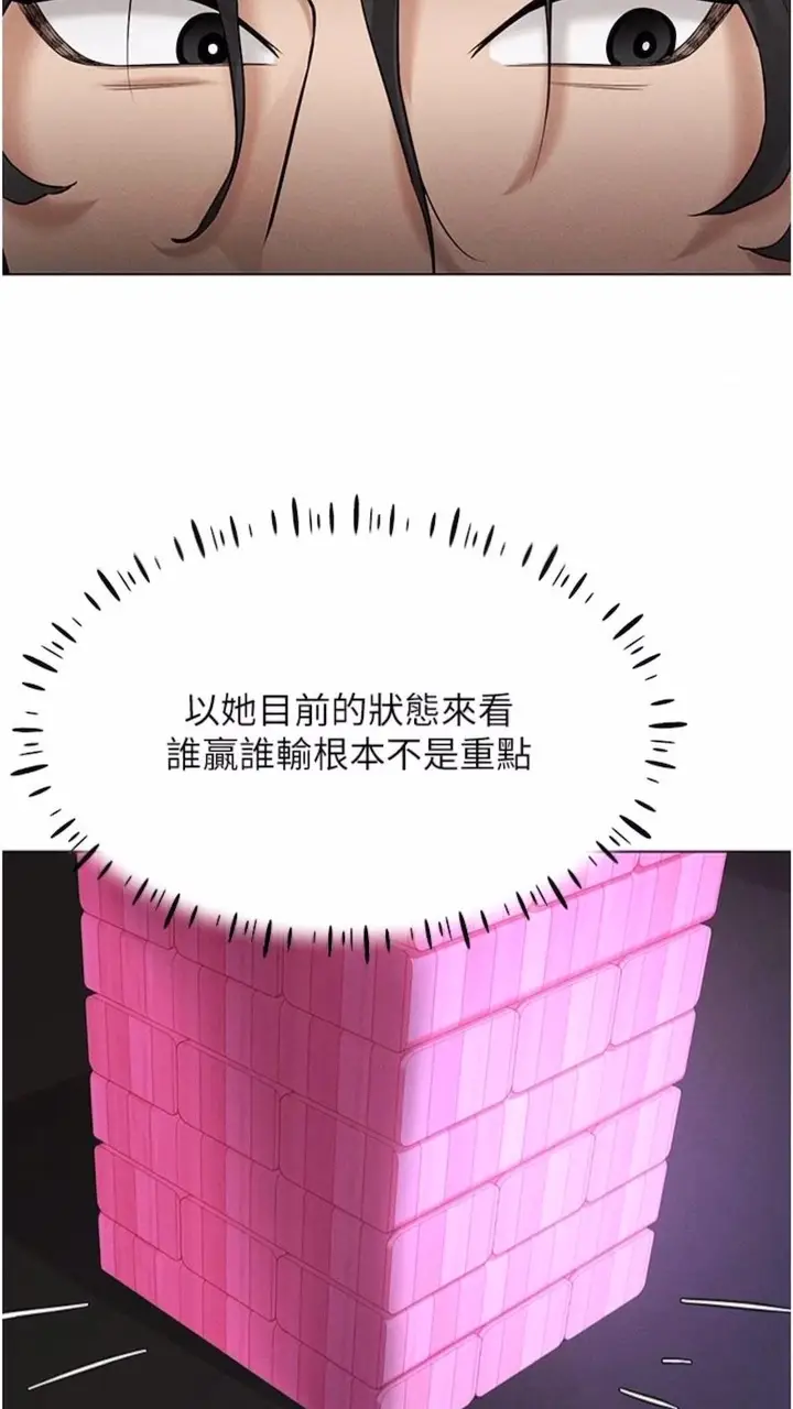 漫画《穿入VR成为性域猎人》第6话第67张图