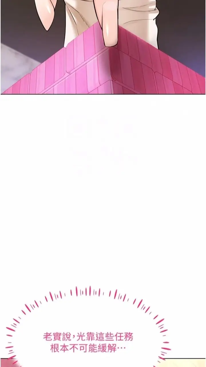 漫画《穿入VR成为性域猎人》第6话第69张图