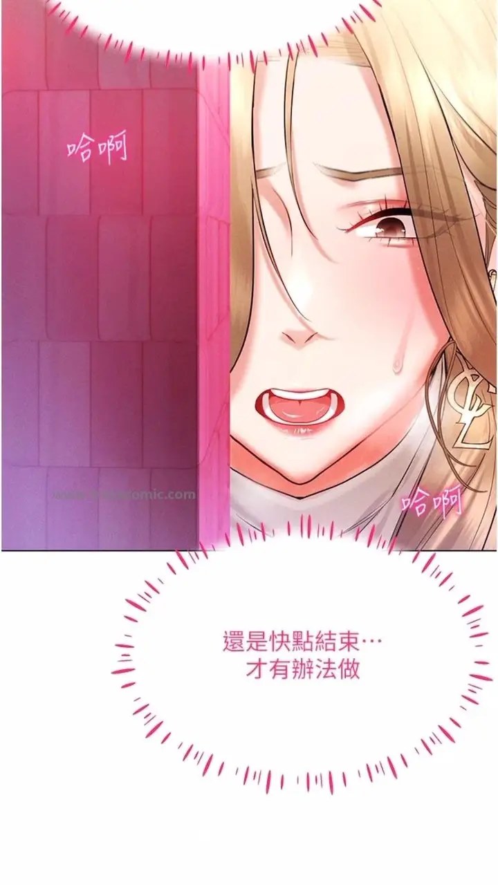 漫画《穿入VR成为性域猎人》第6话第70张图