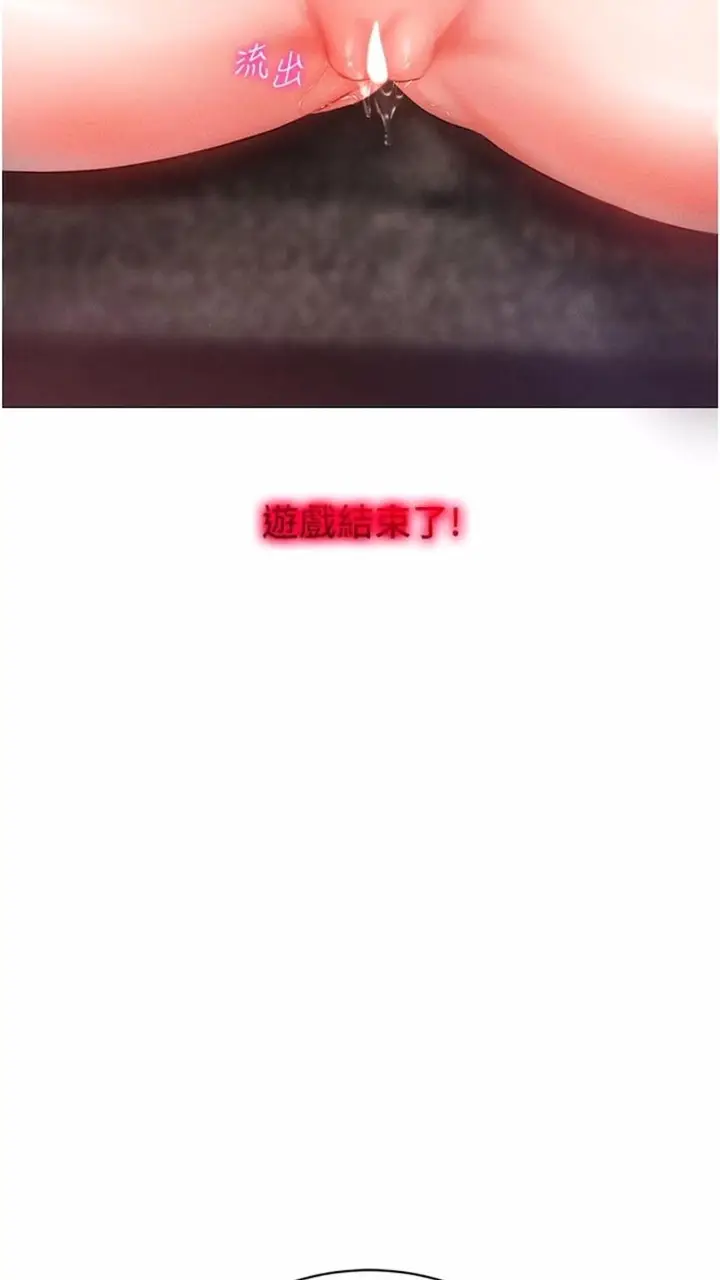 漫画《穿入VR成为性域猎人》第6话第8张图