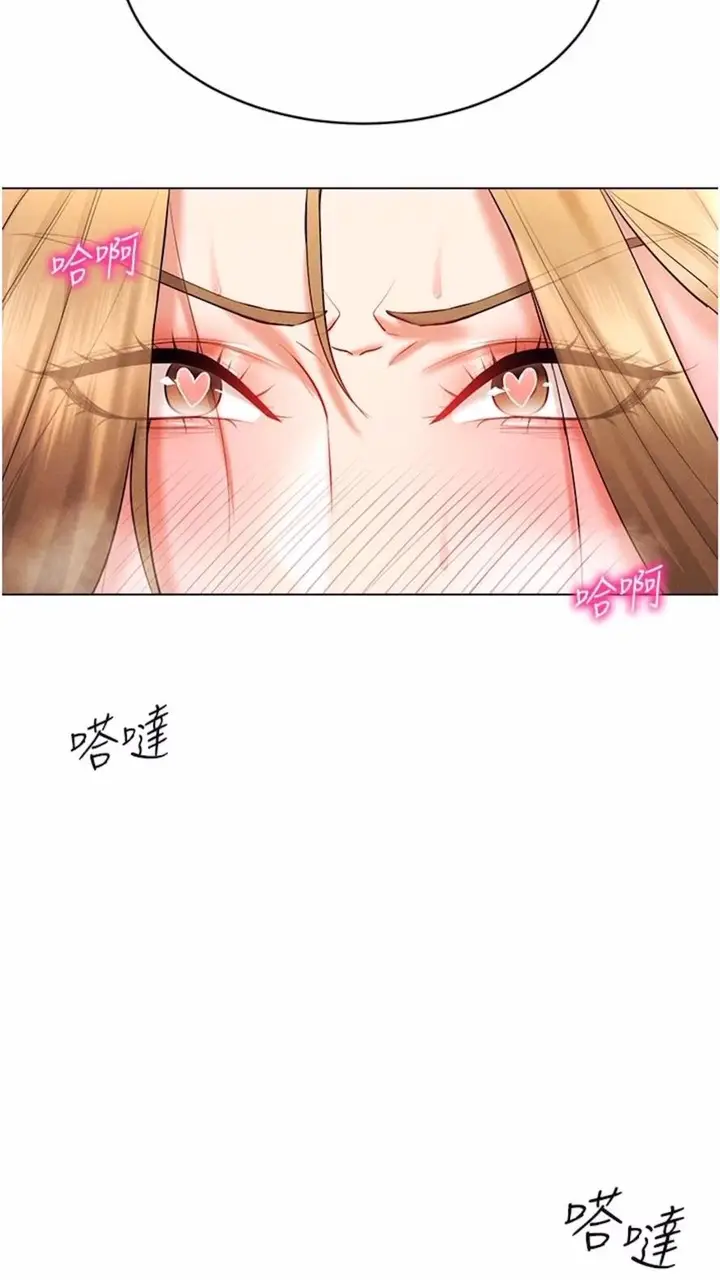 漫画《穿入VR成为性域猎人》第6话第80张图