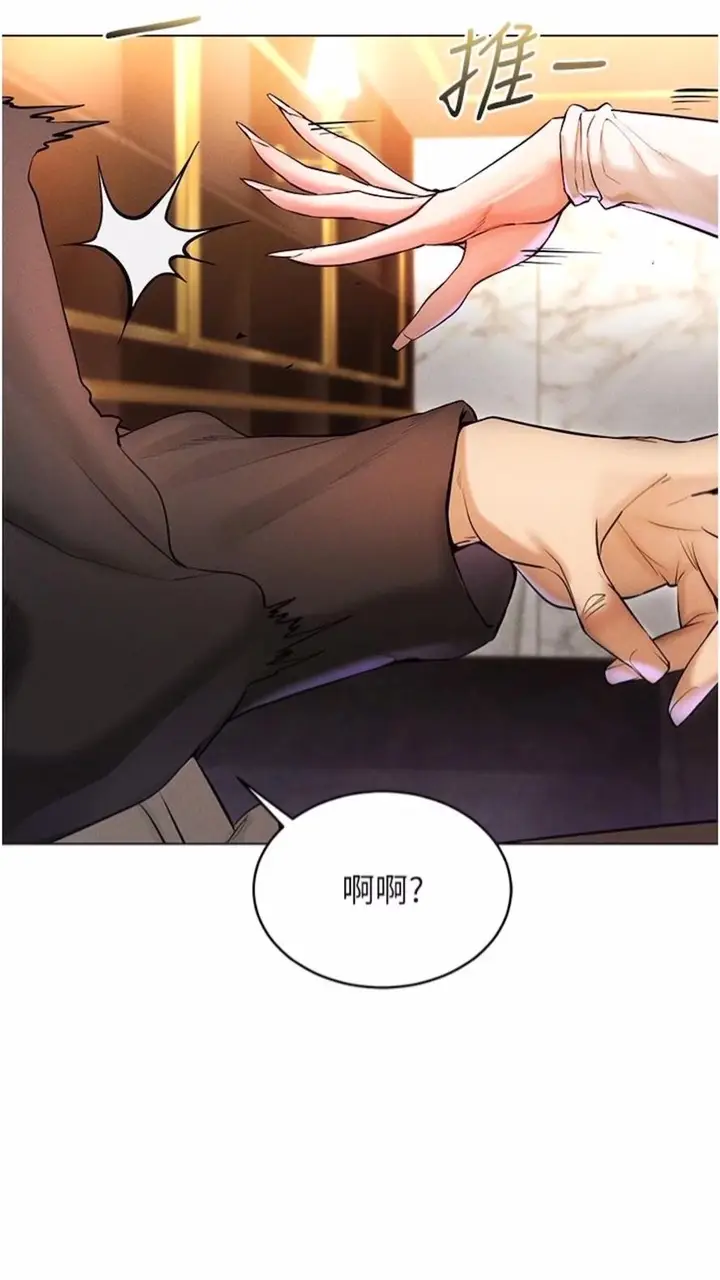 漫画《穿入VR成为性域猎人》第6话第81张图