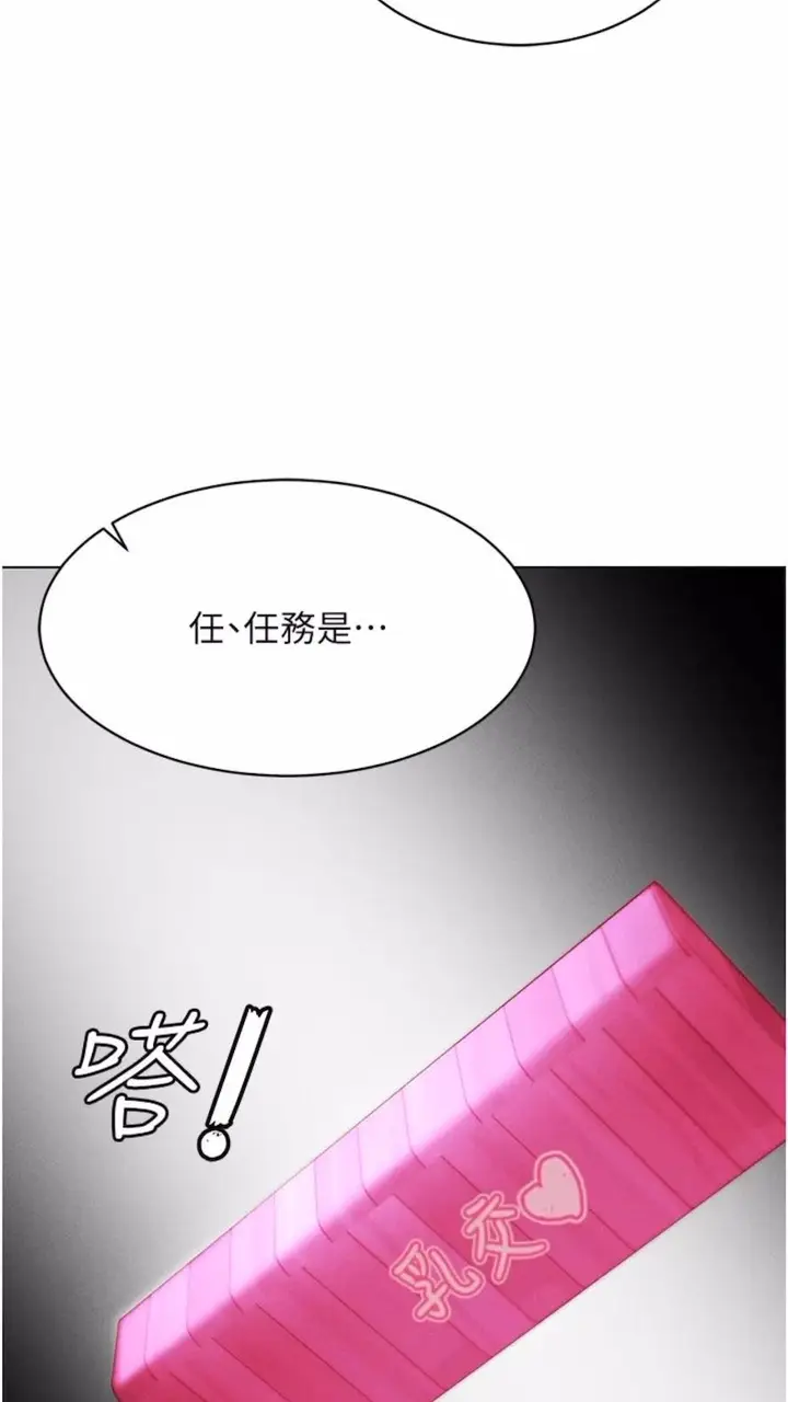 漫画《穿入VR成为性域猎人》第6话第85张图