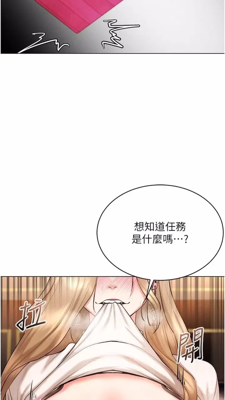 漫画《穿入VR成为性域猎人》第6话第86张图