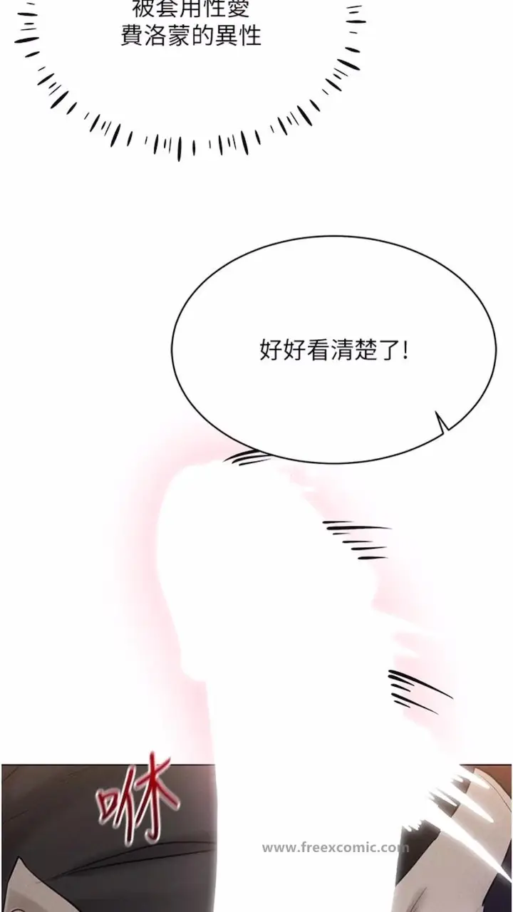 漫画《穿入VR成为性域猎人》第6话第88张图