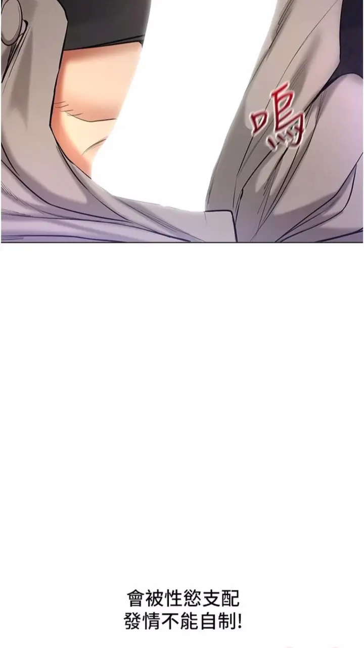 漫画《穿入VR成为性域猎人》第6话第89张图