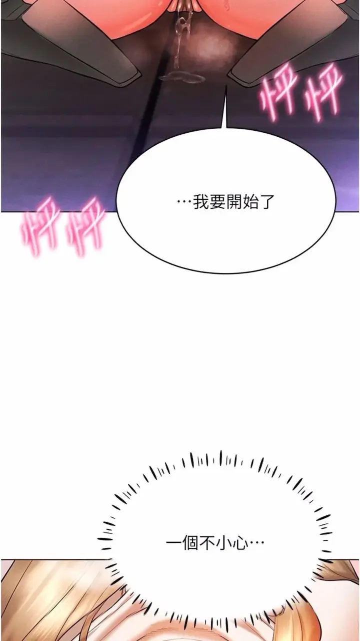 漫画《穿入VR成为性域猎人》第6话第91张图