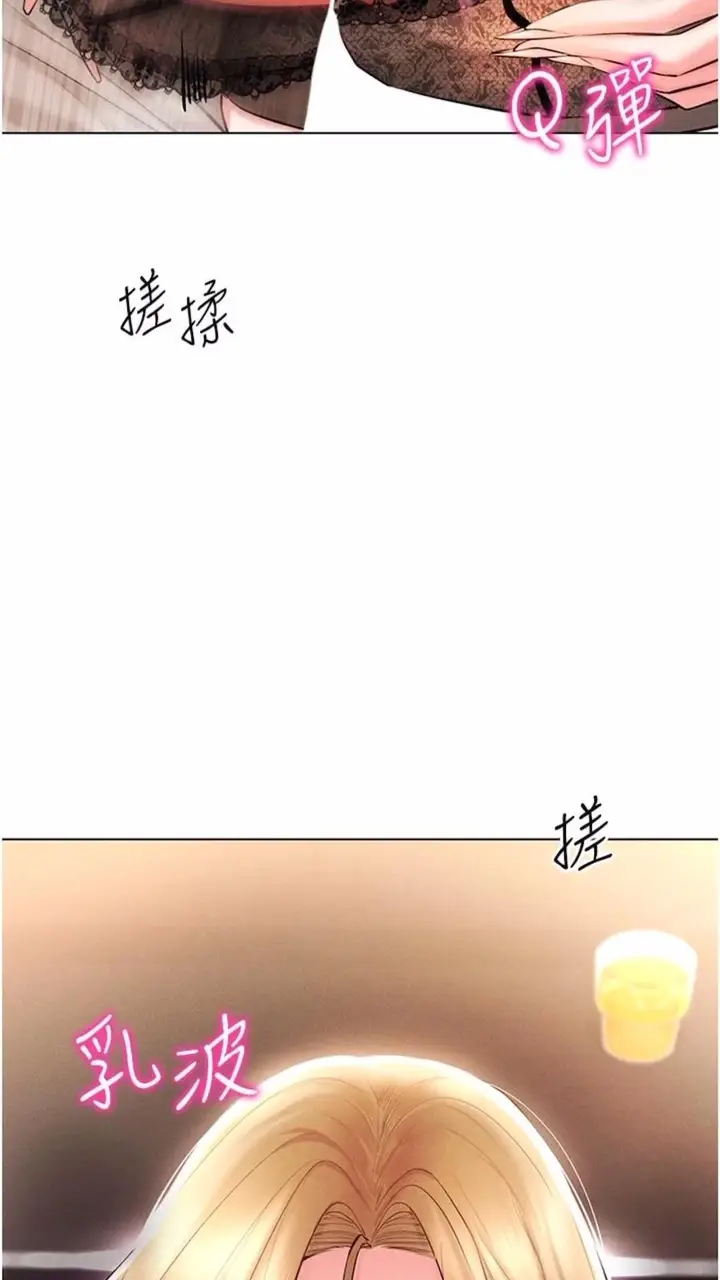 漫画《穿入VR成为性域猎人》第6话第95张图