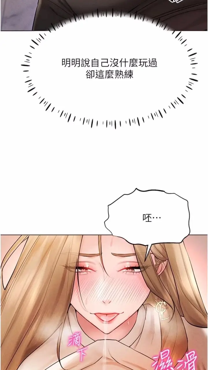 漫画《穿入VR成为性域猎人》第6话第98张图