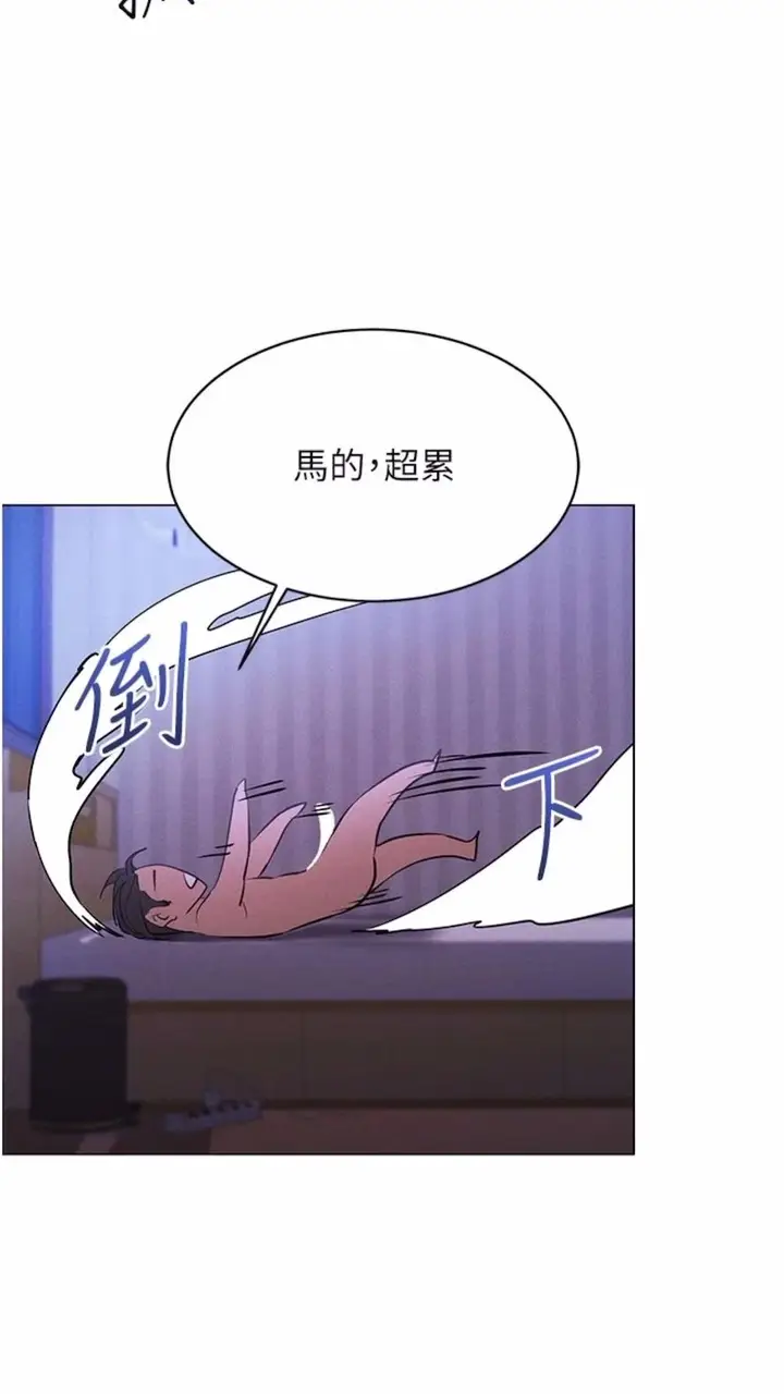漫画《穿入VR成为性域猎人》第7话第100张图