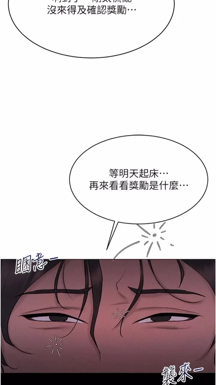 漫画《穿入VR成为性域猎人》第7话第102张图