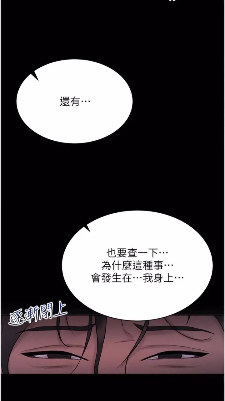 漫画《穿入VR成为性域猎人》第7话第103张图