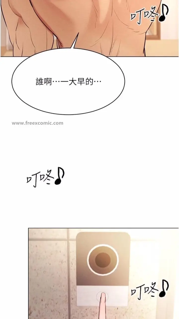 漫画《穿入VR成为性域猎人》第7话第106张图