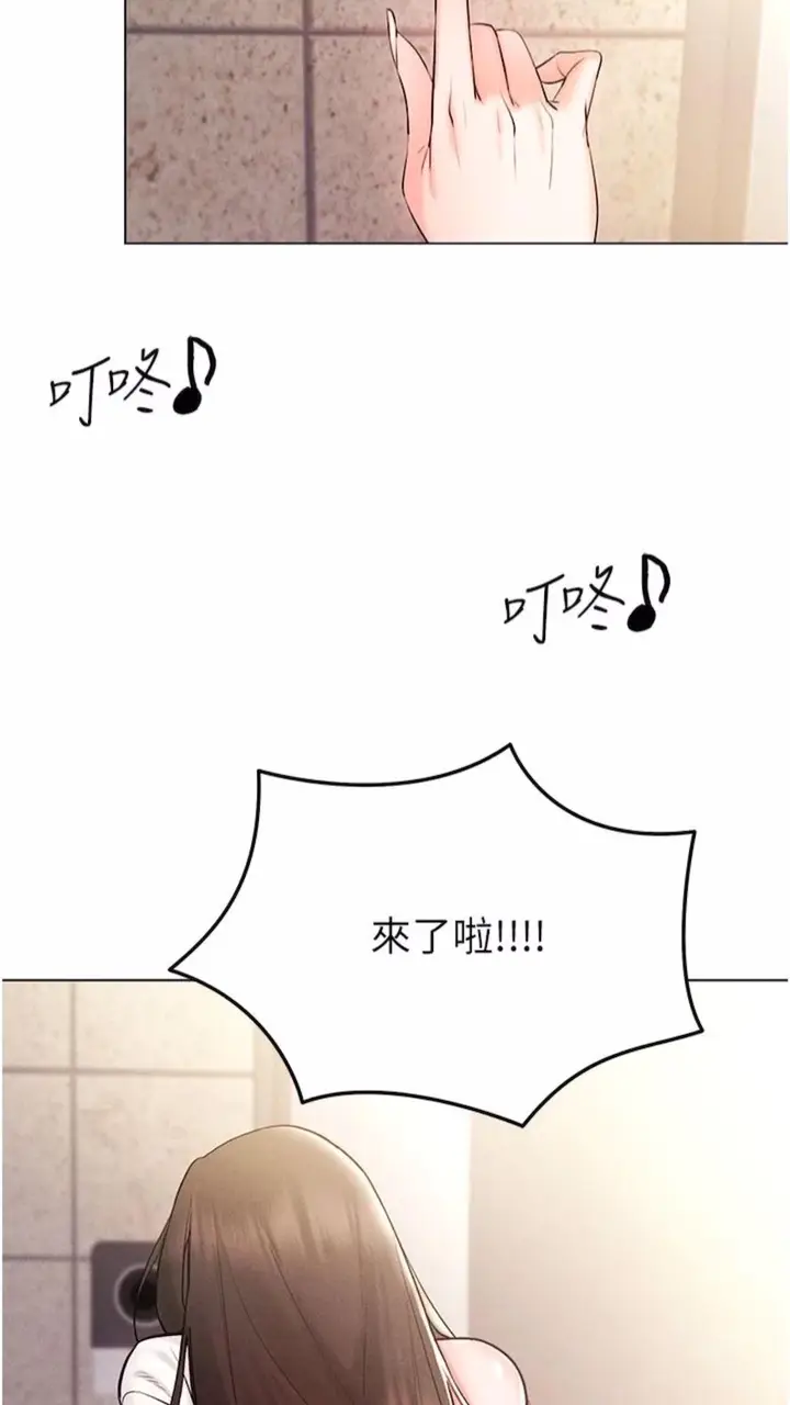 漫画《穿入VR成为性域猎人》第7话第107张图