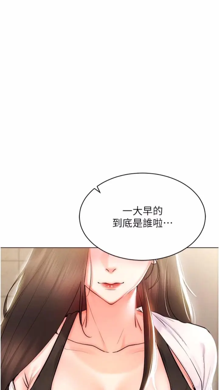 漫画《穿入VR成为性域猎人》第7话第109张图