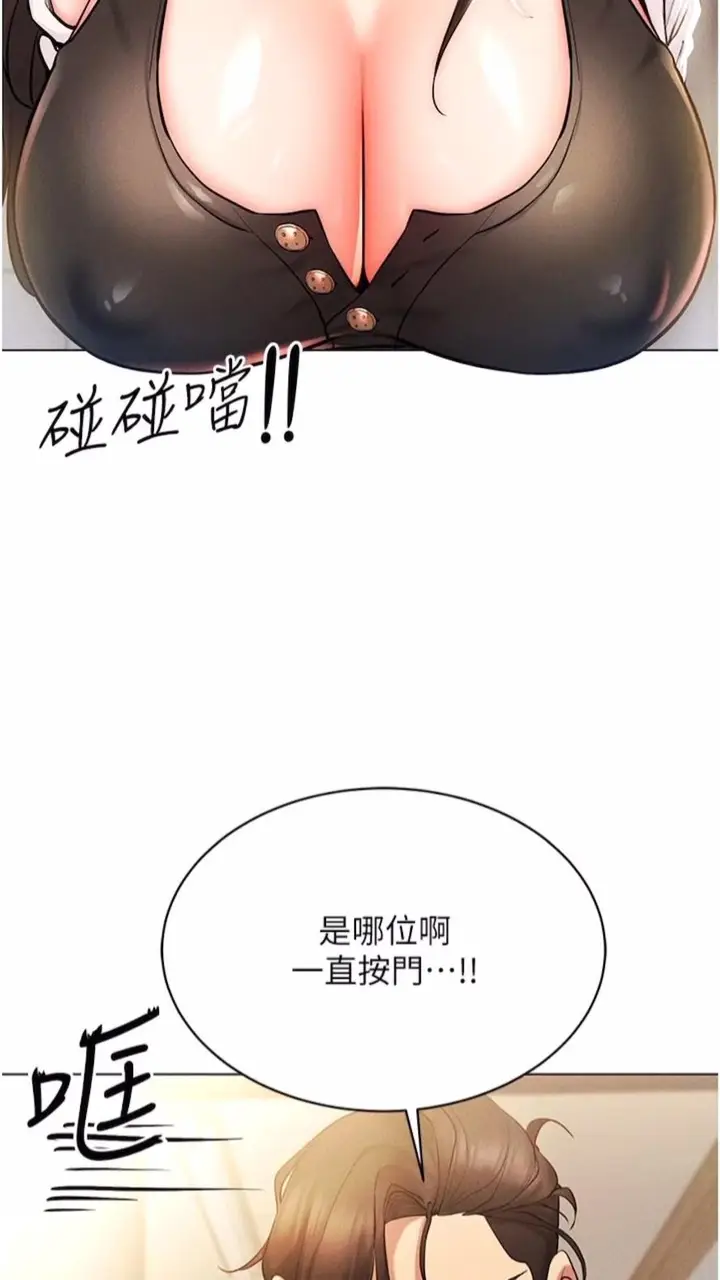漫画《穿入VR成为性域猎人》第7话第110张图