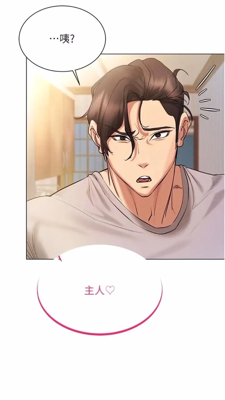 漫画《穿入VR成为性域猎人》第7话第112张图
