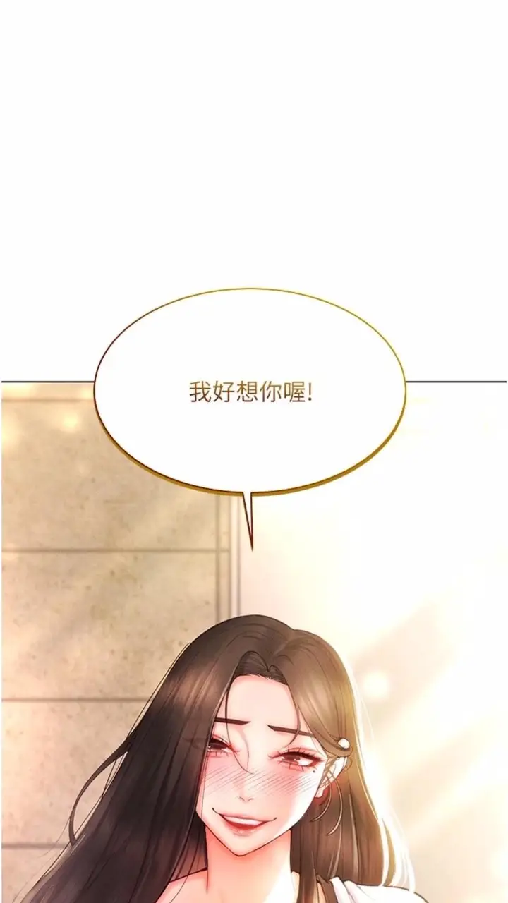 漫画《穿入VR成为性域猎人》第7话第113张图