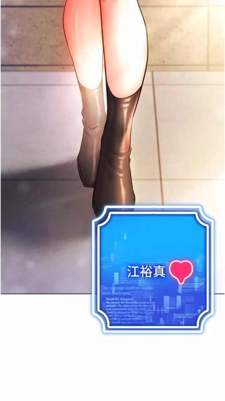 漫画《穿入VR成为性域猎人》第7话第115张图