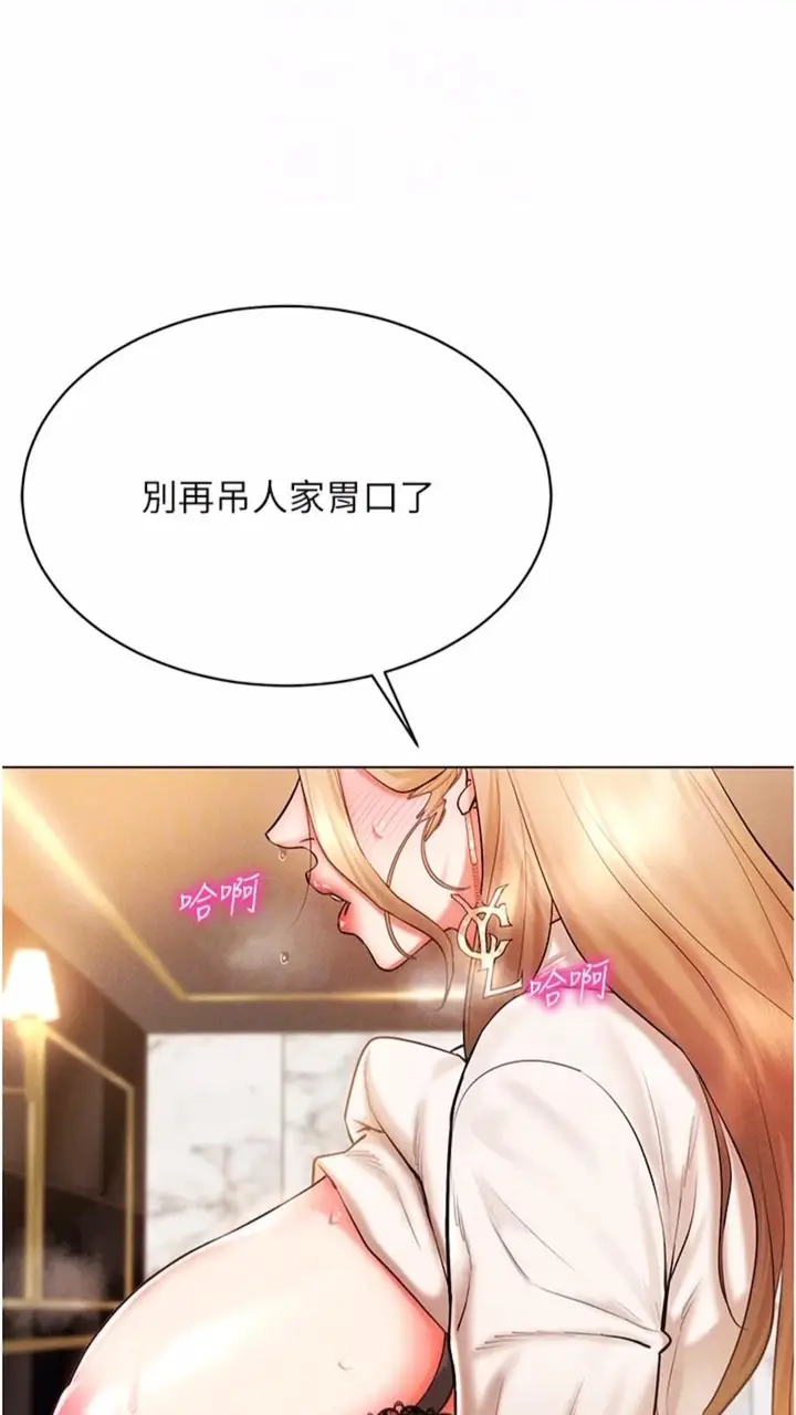 漫画《穿入VR成为性域猎人》第7话第14张图