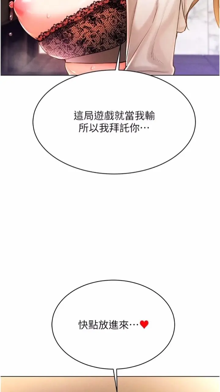 漫画《穿入VR成为性域猎人》第7话第15张图
