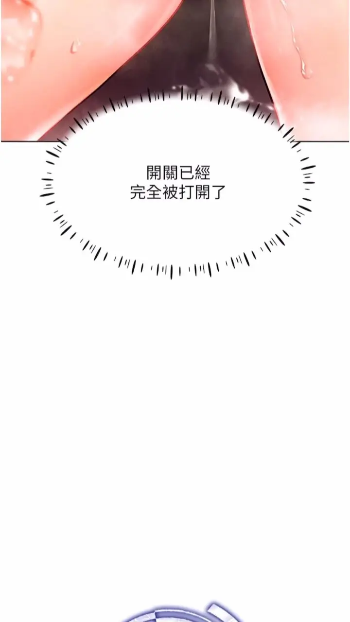 漫画《穿入VR成为性域猎人》第7话第17张图