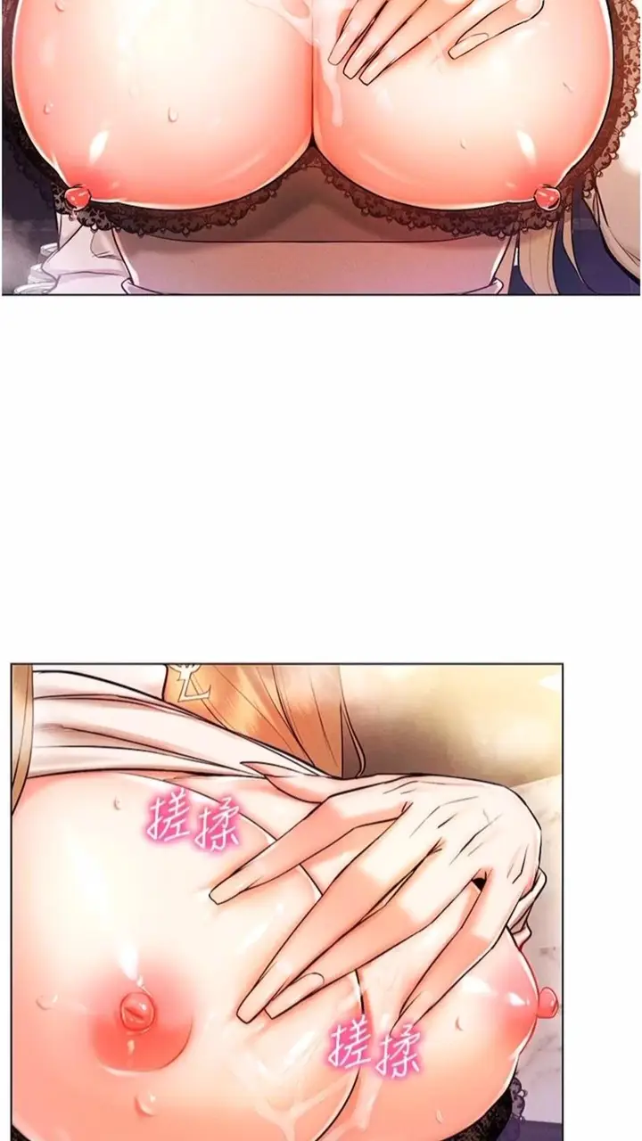 漫画《穿入VR成为性域猎人》第7话第23张图
