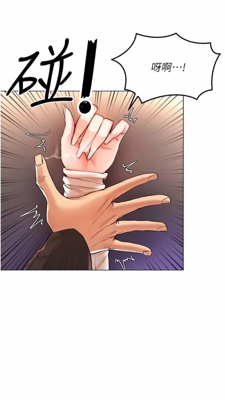 漫画《穿入VR成为性域猎人》第7话第25张图