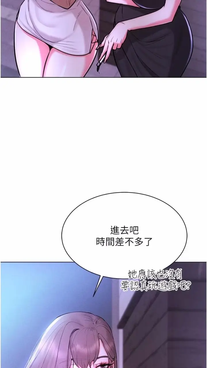 漫画《穿入VR成为性域猎人》第7话第37张图