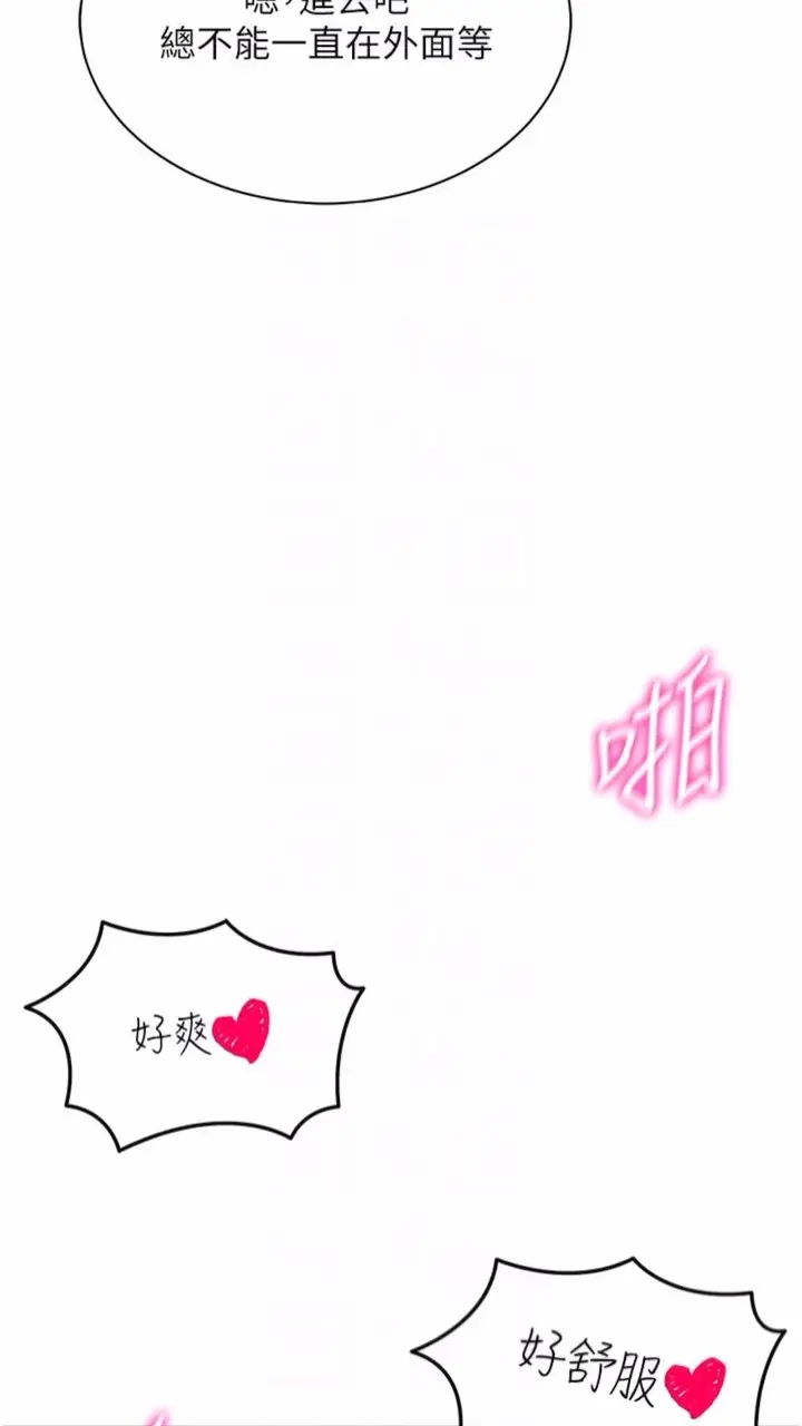 漫画《穿入VR成为性域猎人》第7话第39张图