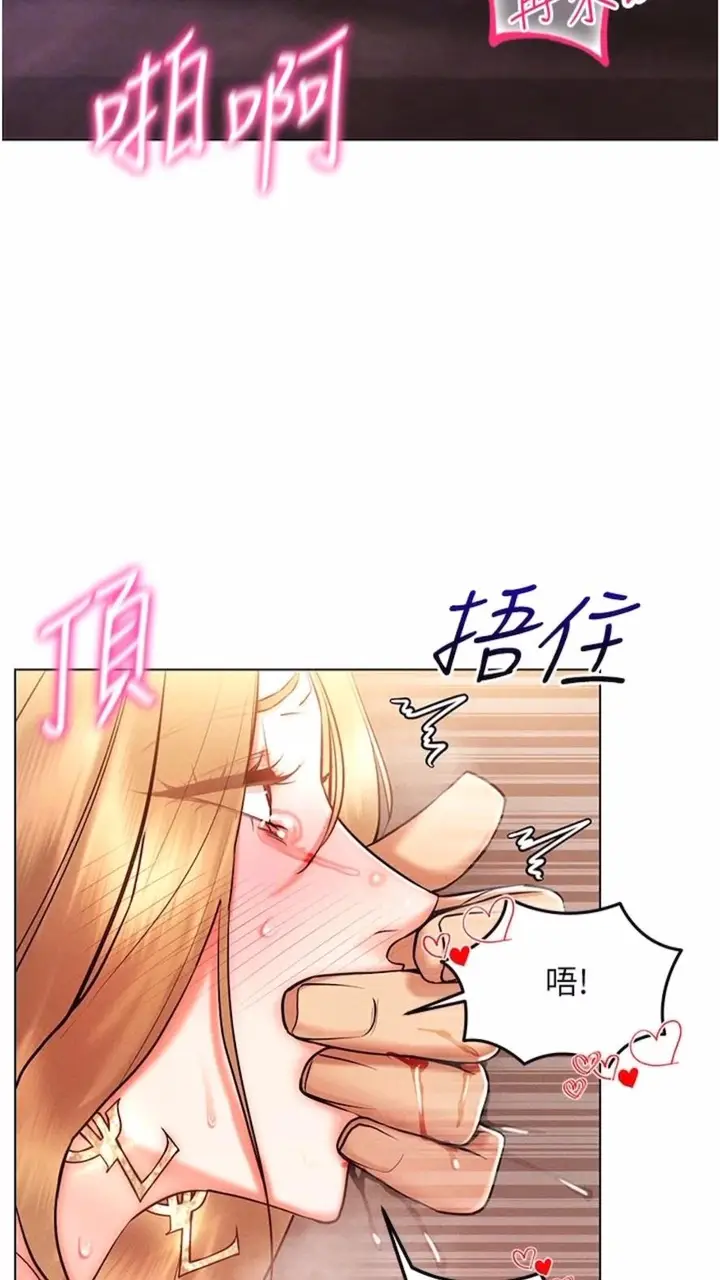 漫画《穿入VR成为性域猎人》第7话第41张图