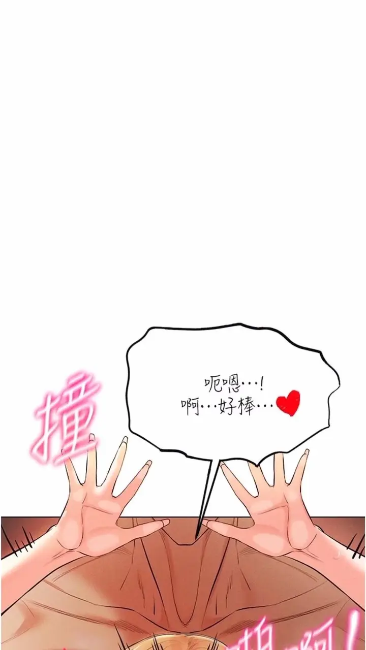 漫画《穿入VR成为性域猎人》第7话第43张图