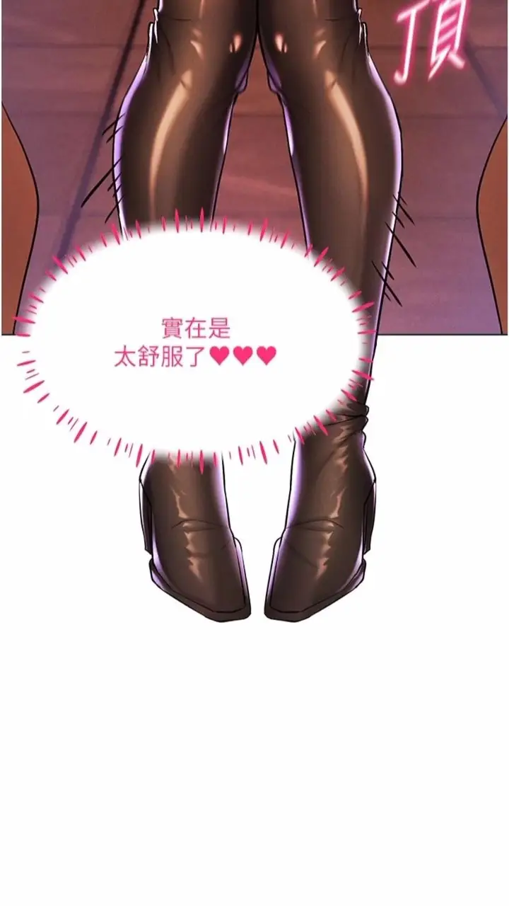 漫画《穿入VR成为性域猎人》第7话第45张图