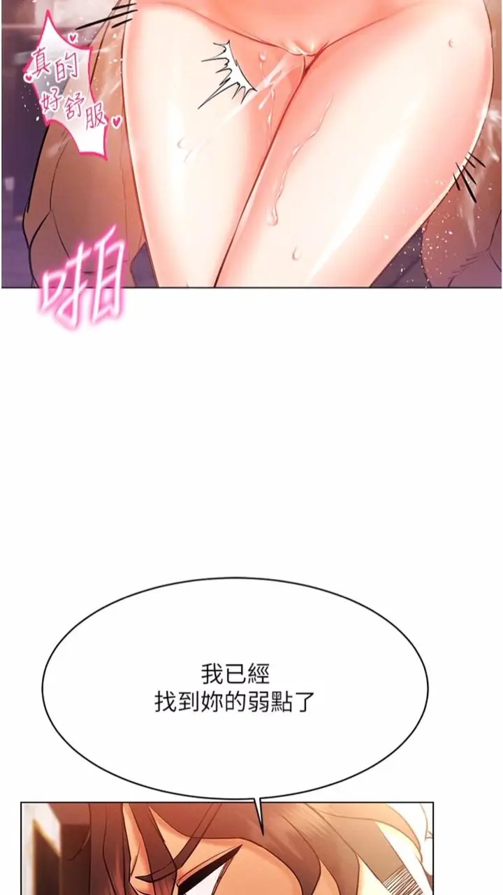 漫画《穿入VR成为性域猎人》第7话第50张图
