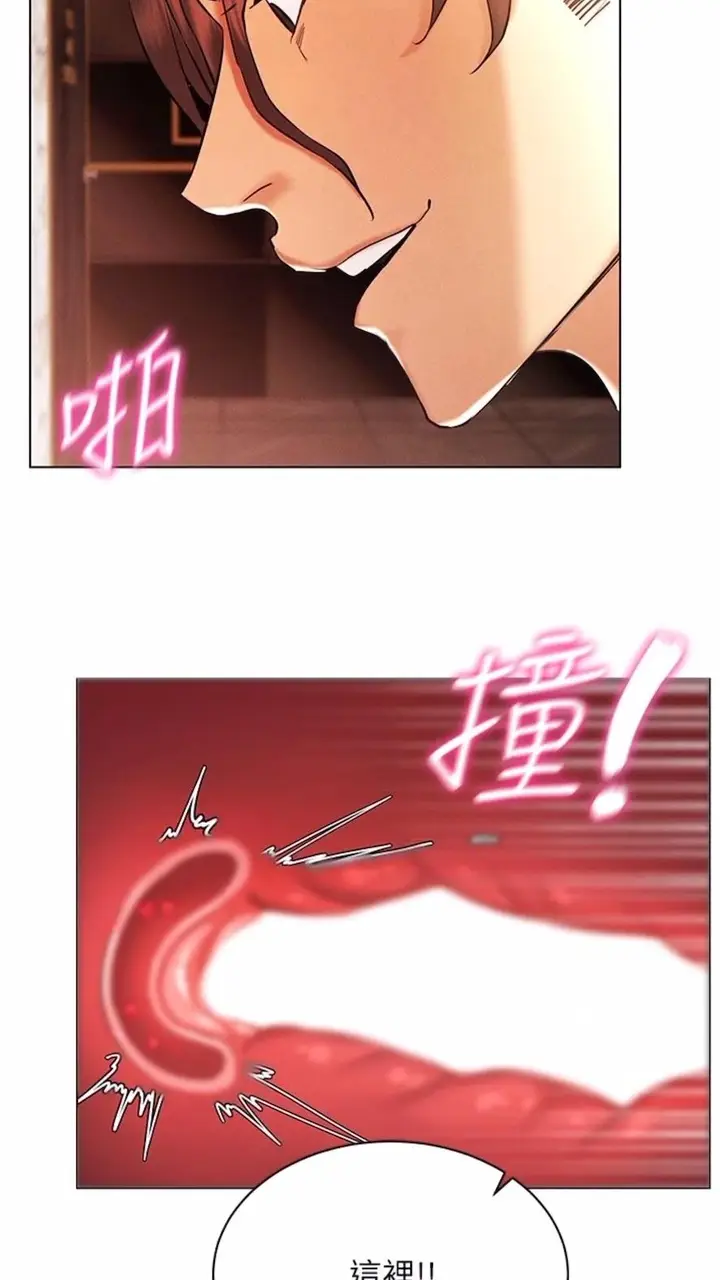 漫画《穿入VR成为性域猎人》第7话第51张图