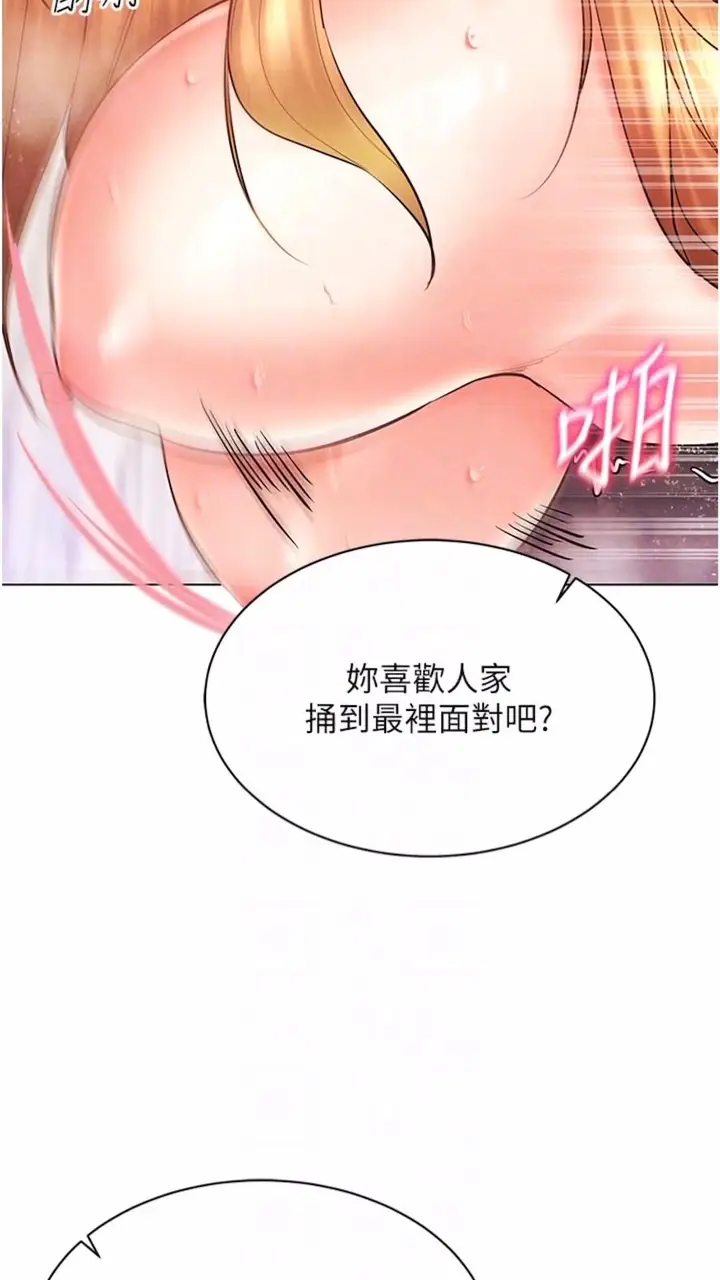 漫画《穿入VR成为性域猎人》第7话第53张图