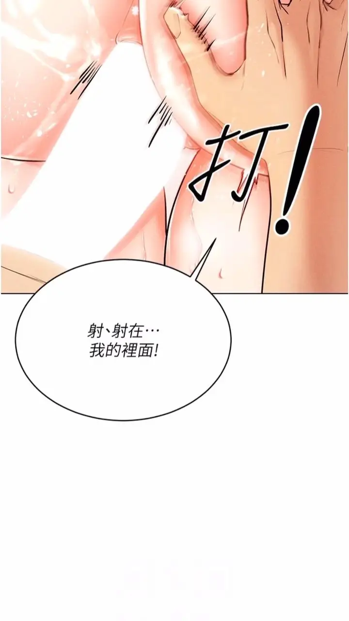 漫画《穿入VR成为性域猎人》第7话第55张图