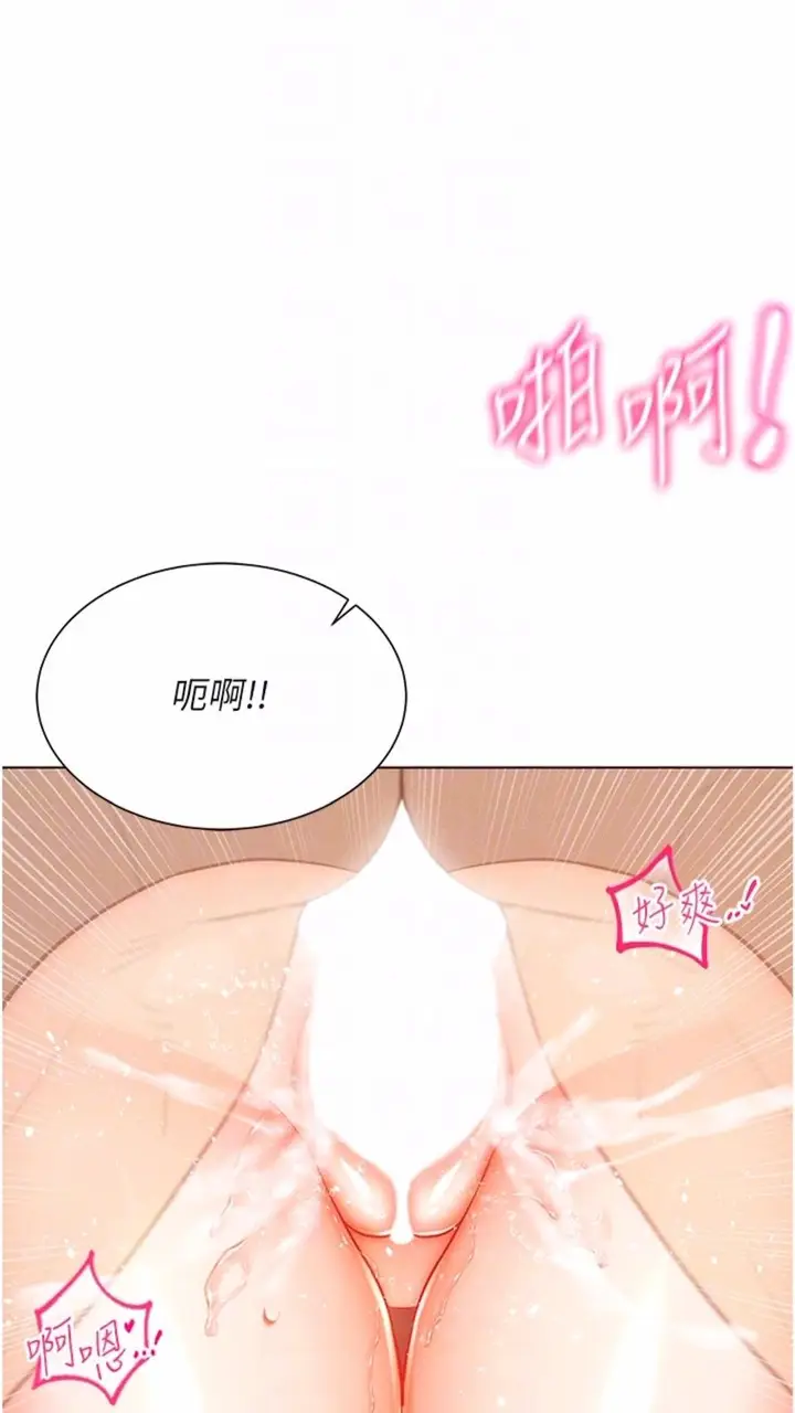 漫画《穿入VR成为性域猎人》第7话第56张图