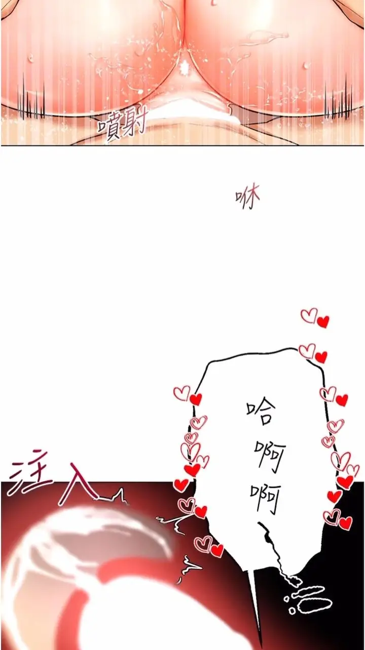 漫画《穿入VR成为性域猎人》第7话第58张图