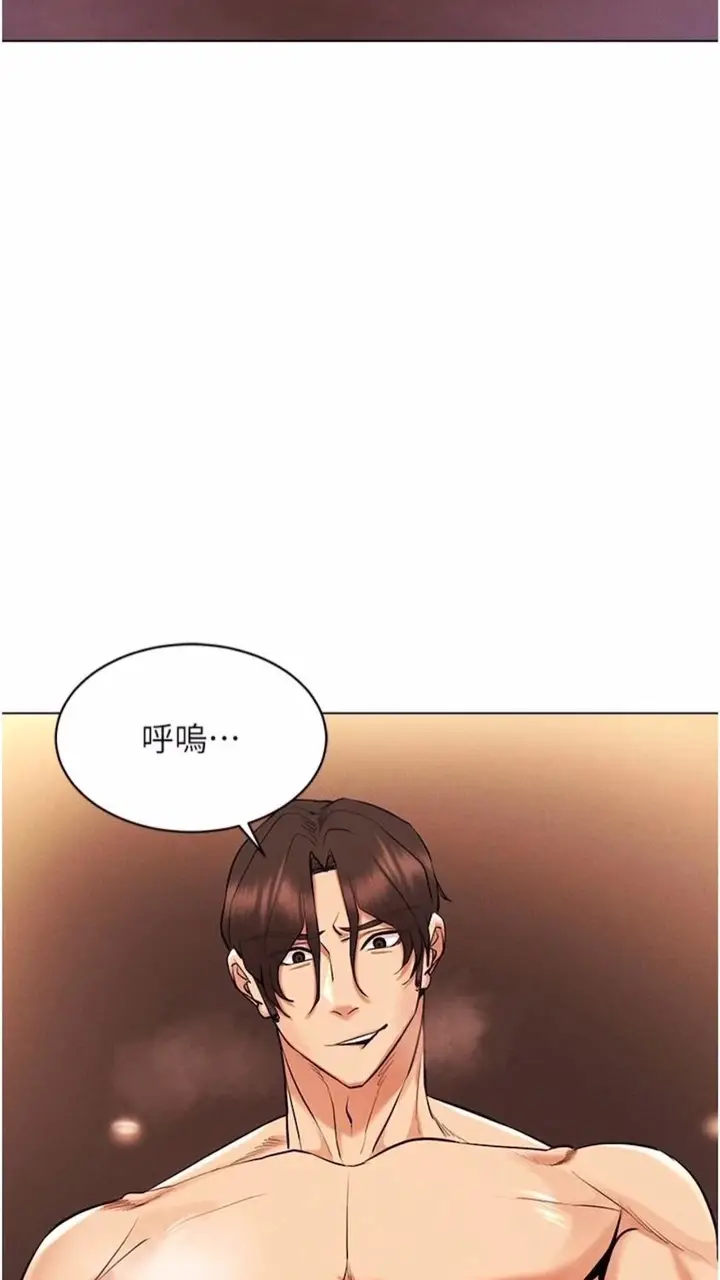 漫画《穿入VR成为性域猎人》第7话第63张图