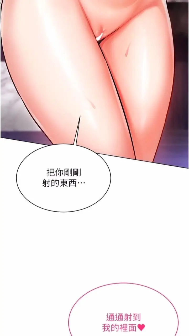 漫画《穿入VR成为性域猎人》第7话第7张图